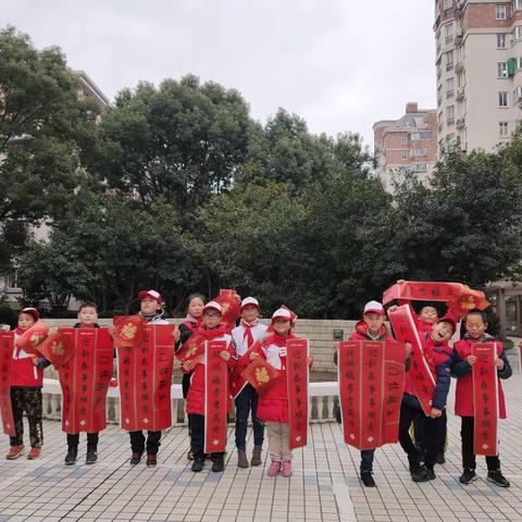 迎新春，开心送福送春联----舟山小学四（3）中队传统民俗文化传承活动