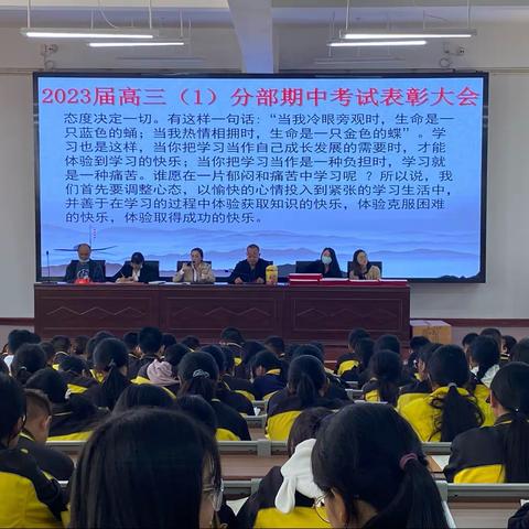 马关县第一中学高三（1）分部期中考试表彰会