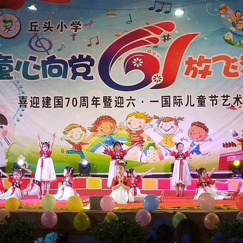 丘头幼儿园中三班宝贝儿节日演出剪影