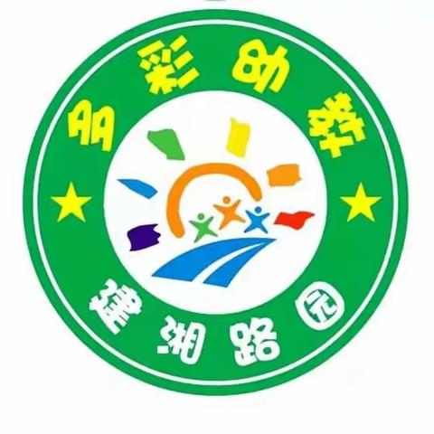 多彩幼教建湘路幼儿园苗苗班"寒冬情暖  腊八粥香"腊八节传统文化主题活动