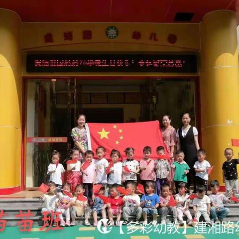 [多彩幼教建湘路幼儿园 苗苗班]隔空来连线，关爱不停歇------教师线上家访活动