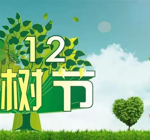 特别的3·12，我们播种希望和祝福