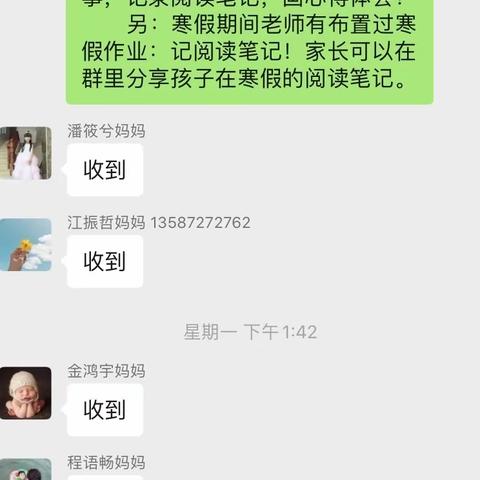 培养阅读习惯，感受阅读快乐——凤幼大二班的阅读笔记