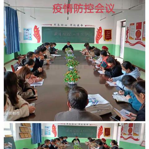 大马庄中学疫情防控知识培训暨主题班会活动纪实