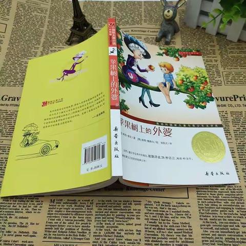 晋江市实验小学2018级13班“悦读驿站”第11期亲子阅读交流会