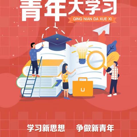 践行社会主义核心价值观 弘扬志愿服务精神——记泸县五中2021年寒假学生社会实践活动