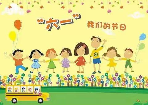 花样六一，绽放笑容——重兴镇大勇小学六一儿童节活动