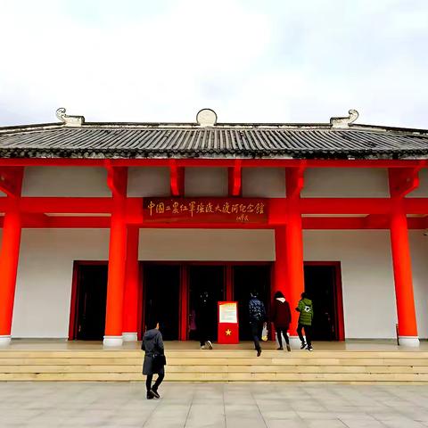 红军长征强渡大渡河纪念馆