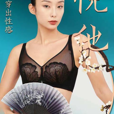 清凉一夏成和商厦四楼文胸组端午节六月四号下午4.00点———5.00点，春娜俏丹娜，多彩多姿大型内衣走秀等你来