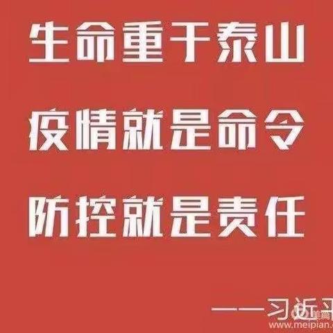 演练当实战，确保开学安全——赤明幼儿园新冠肺炎疫情防控演练活动2020-04-6