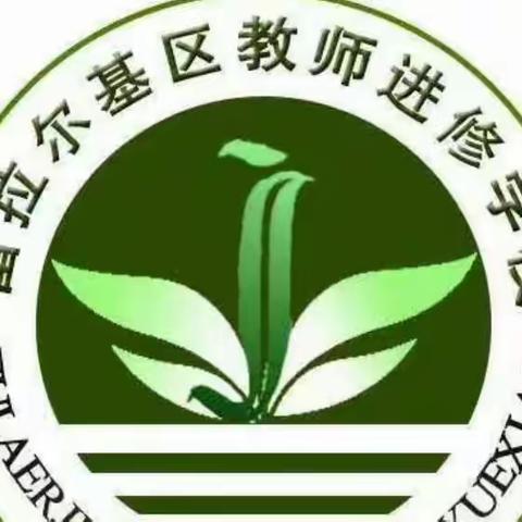 踔厉奋发  笃行不怠——富区教师进修学校年度总结大会圆满结束