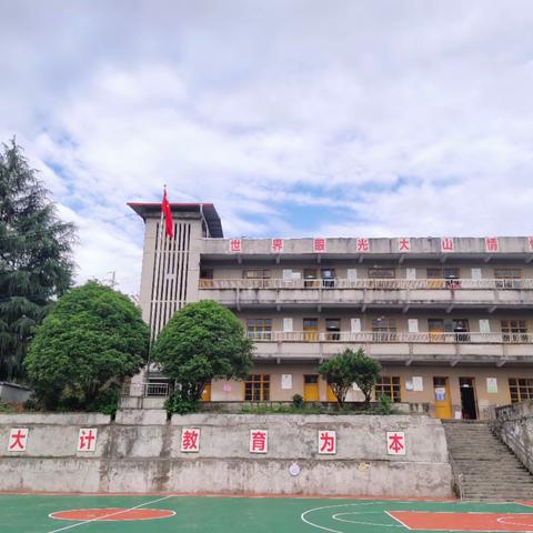 有为方有位——石马小学2022年秋季学期开学工作会议