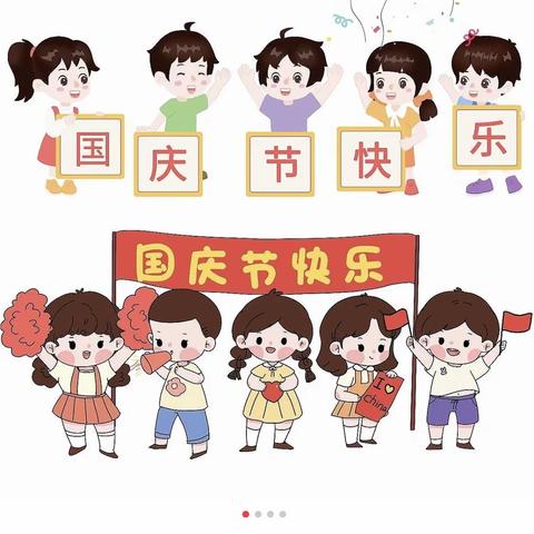 【薛家岛中心幼儿园中三班】童心同梦，礼赞国庆