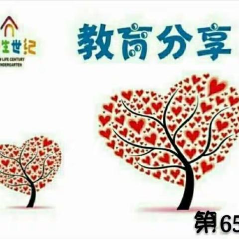 如何让孩子学会承担事情的后果，培养孩子的责任感