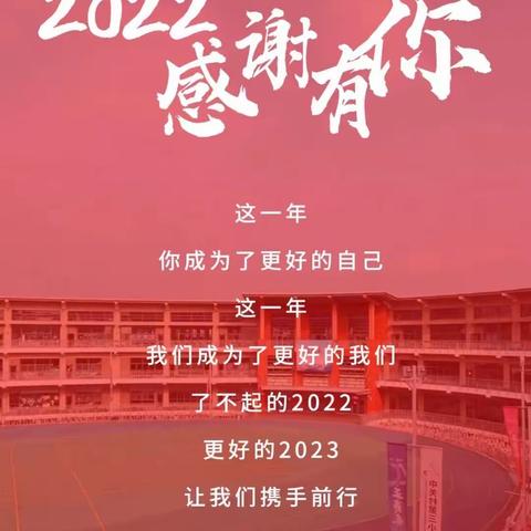 2022，献给努力的你