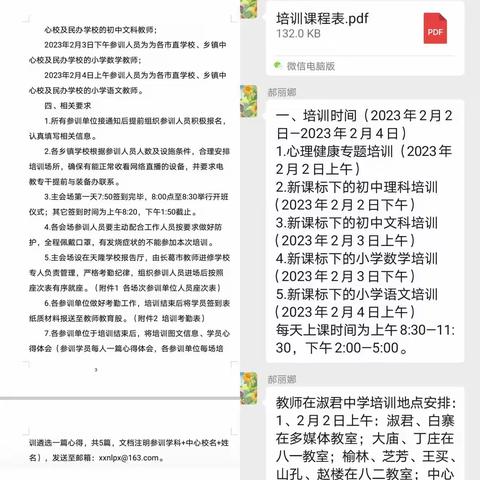 呵护美丽心灵 关注心理健康—中心小学全体教师参加心理健康培训