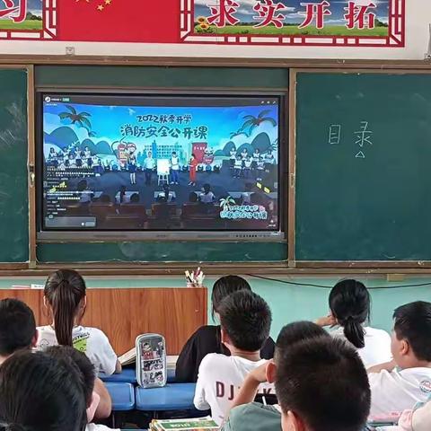 后河镇中心小学消防安全教育