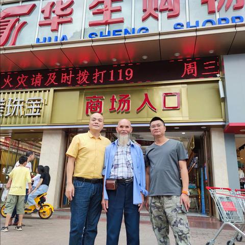 贺州市华生购物广场欢迎您