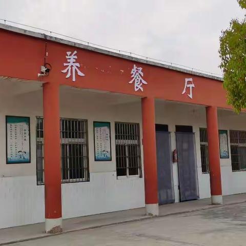 吴庄小学营养餐厅正式开餐了！