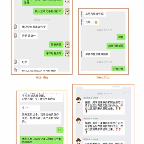 展才艺秀精彩，爱英语享快乐！——郯城县第六实验小学六年级实践作业作品展