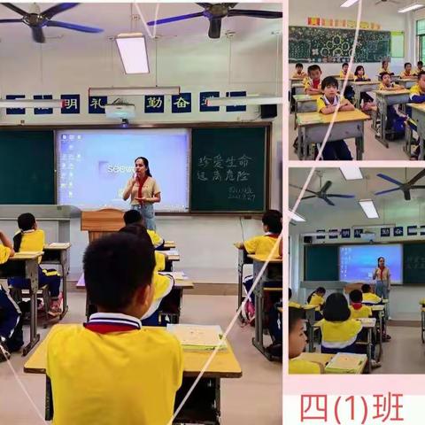 珍爱命生，远离危险，学会自护——记水满中心学校国庆假期安全教育主题班会简报