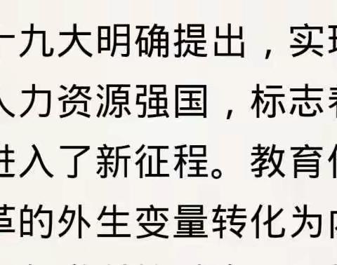 信息技术培训，促进教师成长——记水满中心学校数学组信息技术培训简报