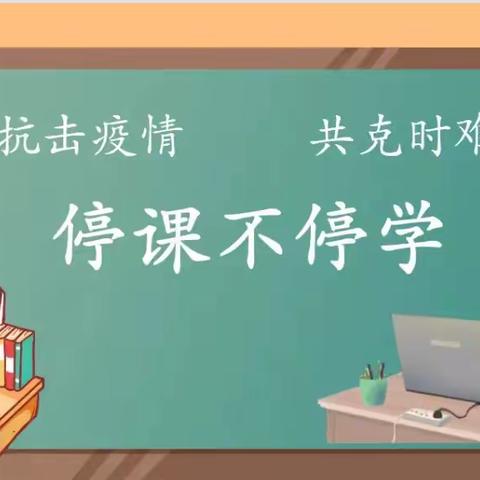 从扎实细致备课看九语组的网课主播生活——九年级网课纪实四