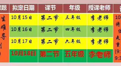 小学生作文难题指导系列(二)