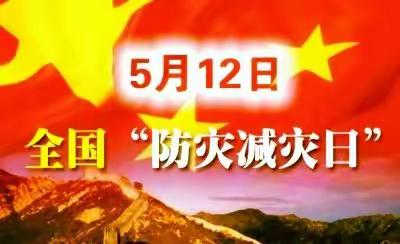【珍爱生命 警钟长鸣】——崇左市江州区高级中学开展防震减灾应急疏散演练活动