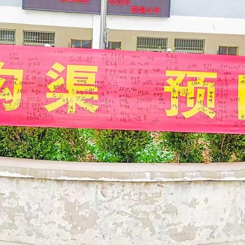 怀远县魏庄镇蒋湖小学召开珍惜生命，防溺水专题师生及家长会议