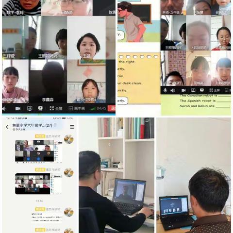 乱云飞渡仍从容，云端教学更向前。——黄巢小学线上教学纪实