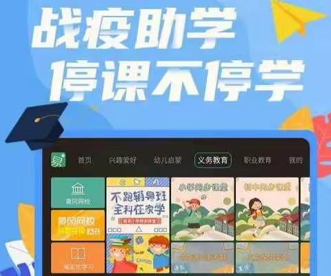 桑阿镇中心小学   :   疫情防控，空中课堂进行时