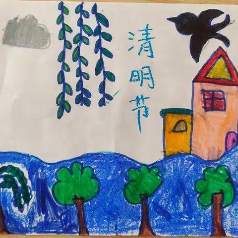 清明时节话清明