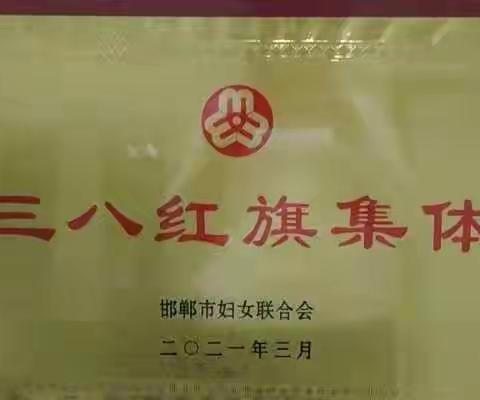 磁县公共资源交易中心荣获集体荣誉奖