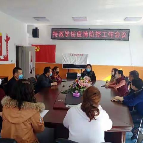 加强应急演练   构建安全校园                         ——特殊教育学校举行疫情防控应急演练