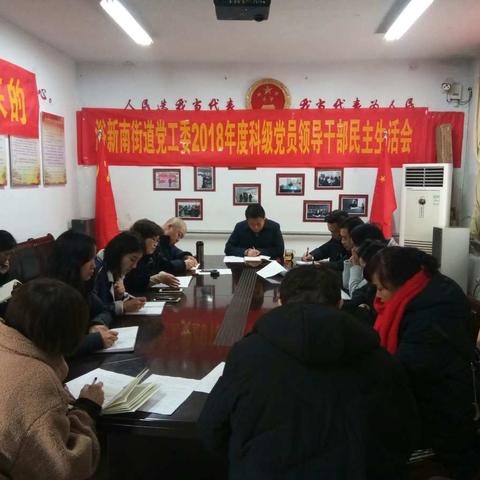 浴新南街道办事处紧急传达区委会议精神，并详细安排、部署当前重点工作
