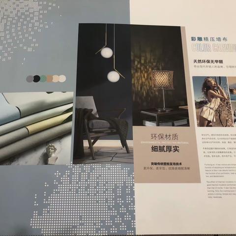 GY80染色压花墙布