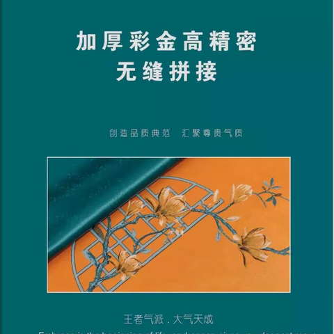 加厚彩金高精密无缝拼接窗帘