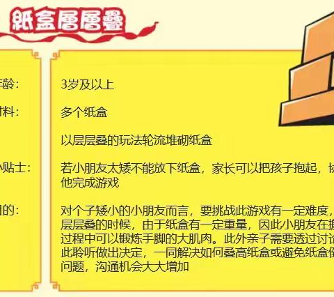 东营市特殊教育学校学前部亲子活动指导篇—-室内游戏