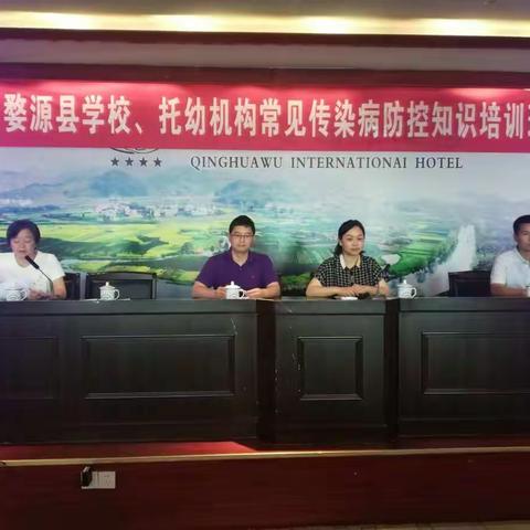 婺源县举办学校、托幼机构常见传染病防控知识培训班