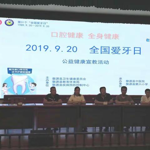 婺源县疾控中心开展“9.20爱牙日”宣传活动