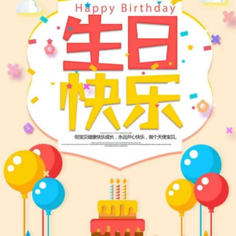 【禹城•二幼】禹城市第二实验幼儿园十二月份宝贝集体生日会