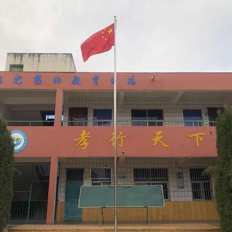 美丽的校园我的家――河滨街道邑涧小学开展美化校园活动