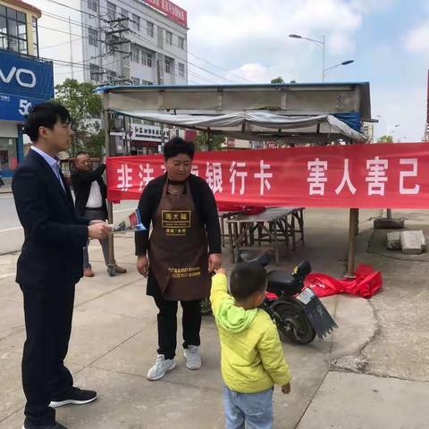 泗阳农商行庄圩支行开展防范电信诈骗暨打击买卖银行卡专项宣传活动