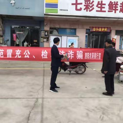 庄圩支行开展“防堵反诈”宣传活动