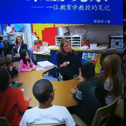 看海林笔记，联想美国课堂。