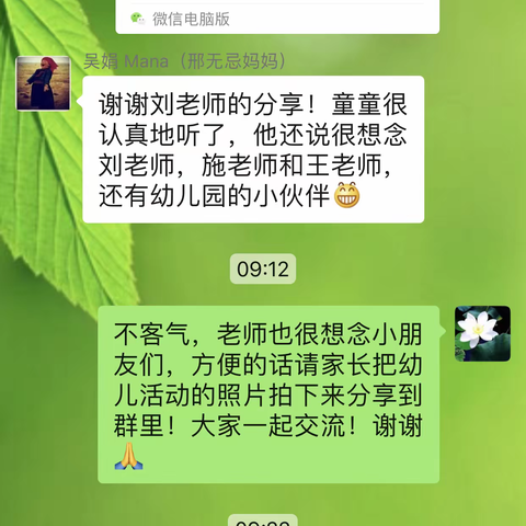 特殊的时光 不一样的陪伴