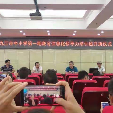 农村学校开展基于教育信息技术的自主培训之思考