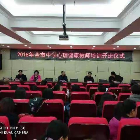 愿走出半生，归来仍是少年——记2018年九江市心理健康教师培训之破冰之旅