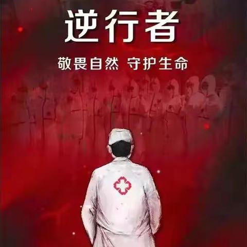向您致敬